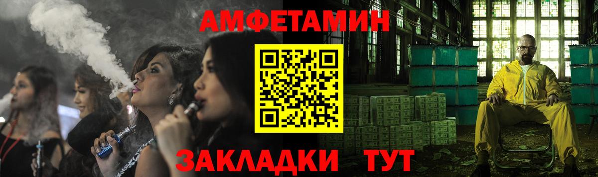 Amphetamine Розовый Павлово