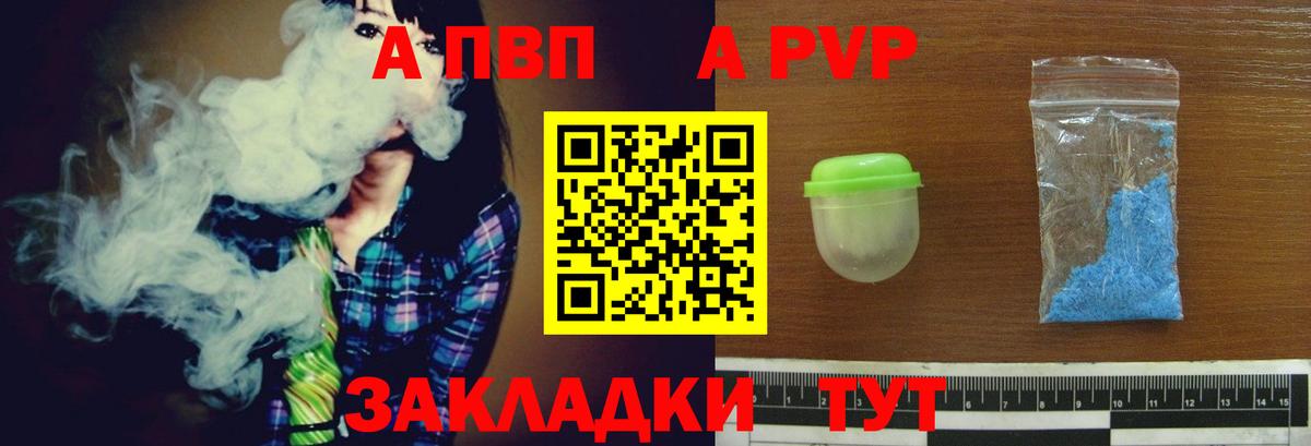 Павлово  APVP СК  Alpha-PVP Соль  купить наркотики сайты  Вход с VPN  Alpha-PVP крисы CK 