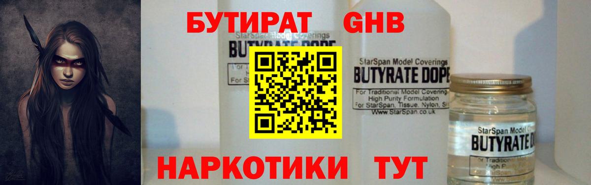 Бутират оксана  Вход с VPN  Бутират  Павлово 