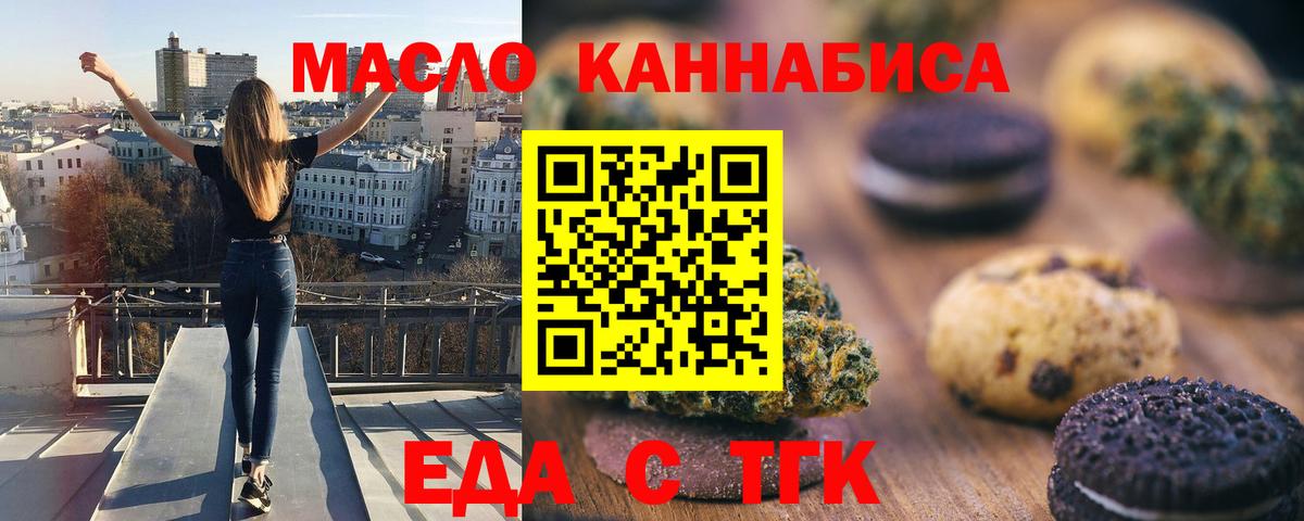 Павлово  Cannafood марихуана  Вход с VPN 