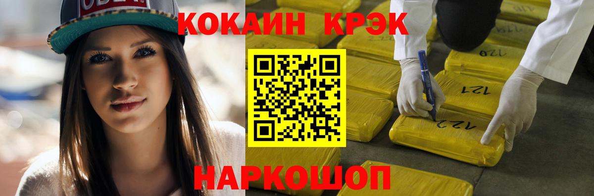 Кокаин Перу  Вход с VPN  COCAIN Колумбийский  Павлово 