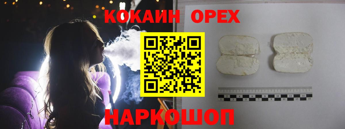 Кокаин  МЕТАМФЕТАМИН  Вход с VPN  Меф   ГАШ  КОКАИН  Гашиш  Павлово  Бошки Шишки 