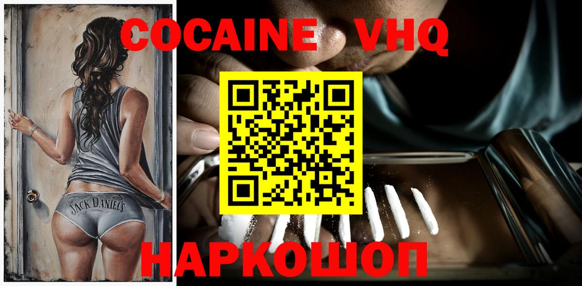 КОКАИН Fish Scale Павлово