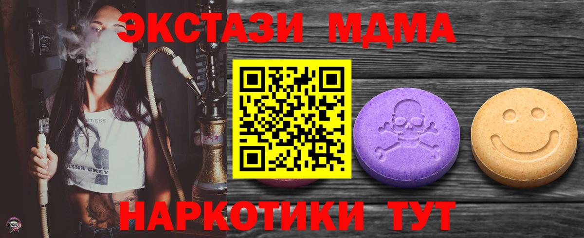 Павлово  Экстази Дубай  Вход с VPN  Ecstasy таблы 