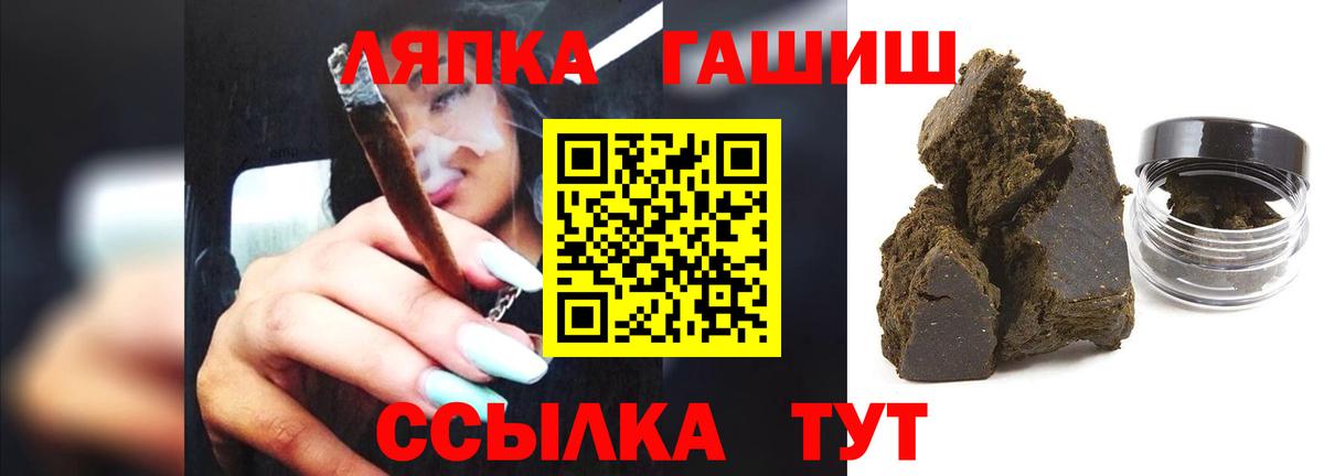 ГАШ Ice-O-Lator  ГАШ  ГАШИШ гарик  Павлово  Вход с VPN 