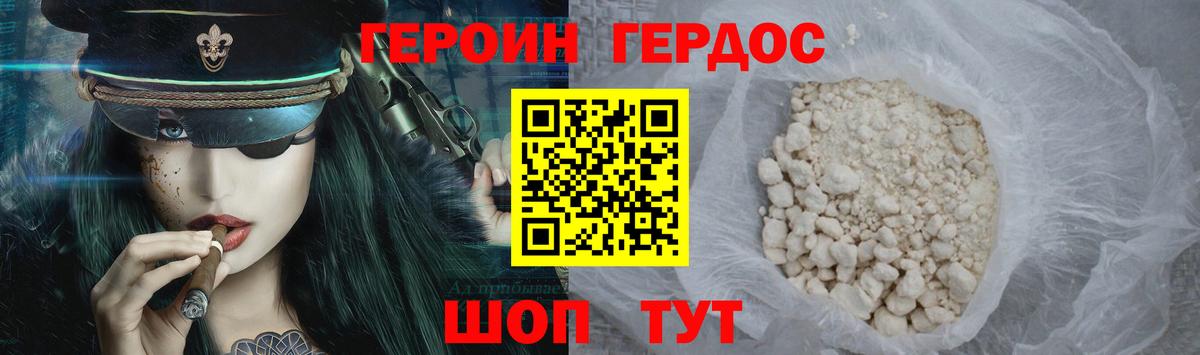 Героин белый  Героин  Павлово  Вход с VPN 
