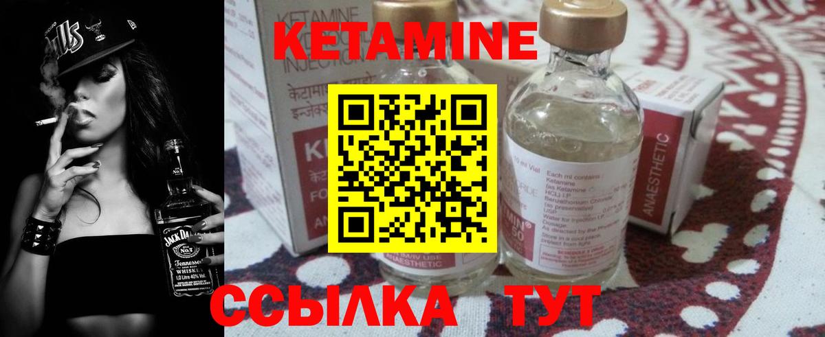 КЕТАМИН ketamine  Вход с VPN  Павлово  Кетамин ketamine 
