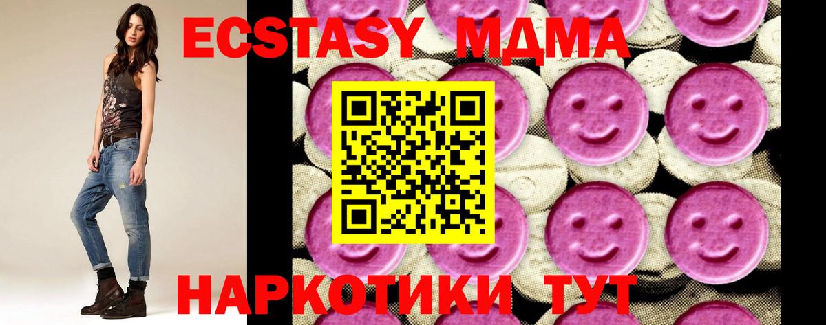 Павлово  МДМА кристаллы  MDMA кристаллы  Вход с VPN 