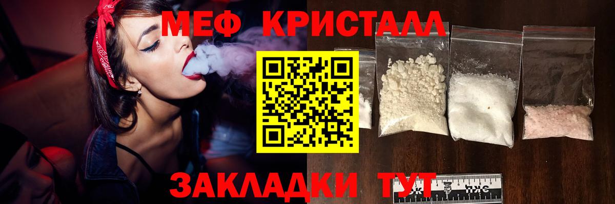 МЯУ-МЯУ мука  МЕФ VHQ  Меф  Вход с VPN  Павлово 