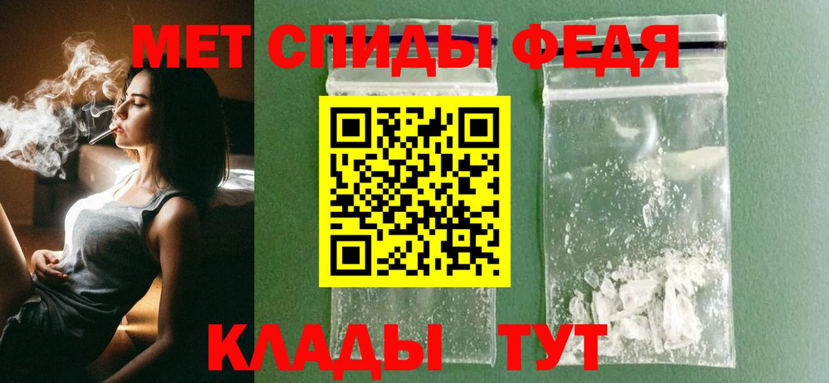 Метамфетамин витя Павлово