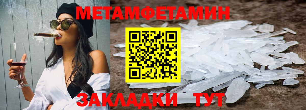 Павлово  МЕТАМФЕТАМИН мет  Вход с VPN 