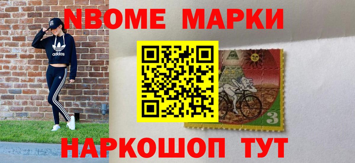Павлово  Марки N-bome  Вход с VPN  что такое наркотик  Марки NBOMe 1,8мг 