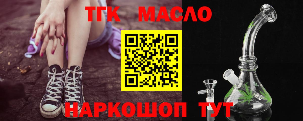Дистиллят ТГК жижа  ТГК вейп с тгк  сколько стоит  Вход с VPN  Павлово 
